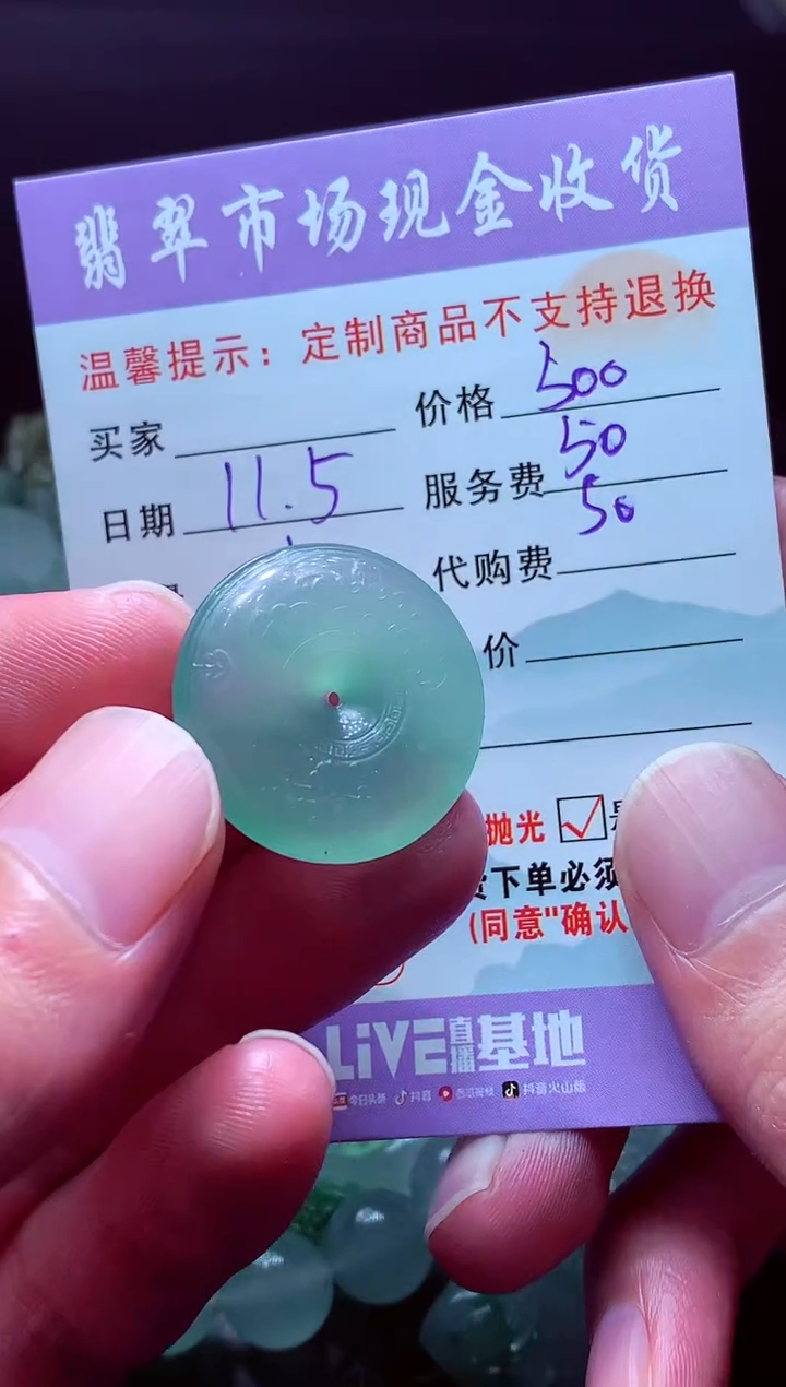 未镶嵌定制翡翠我**痴翡翠毛货定制557997