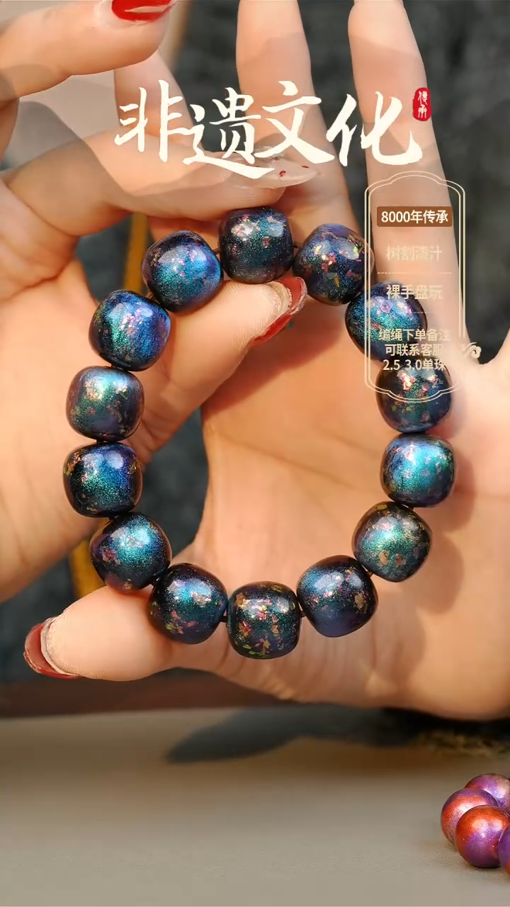 【闪购商品】大漆14-15老型手串 非遗大漆珠