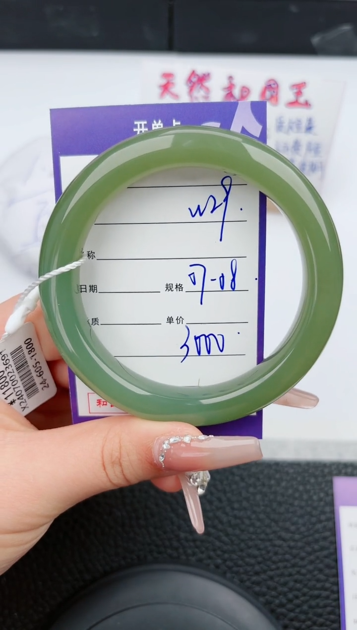 【闪购商品】和田玉手镯未镶嵌29微色差T5