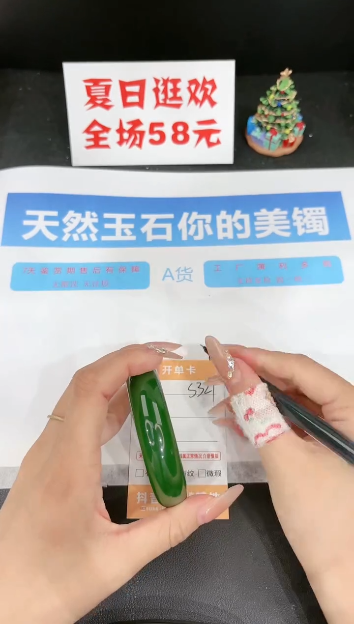 石英质玉手镯未镶嵌s321-56.6
