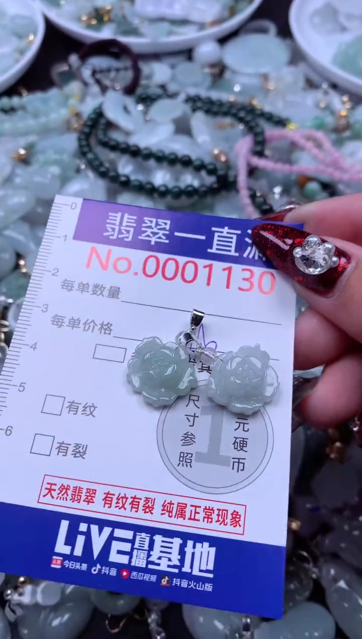 吊坠(不含链)未镶嵌翡翠1130