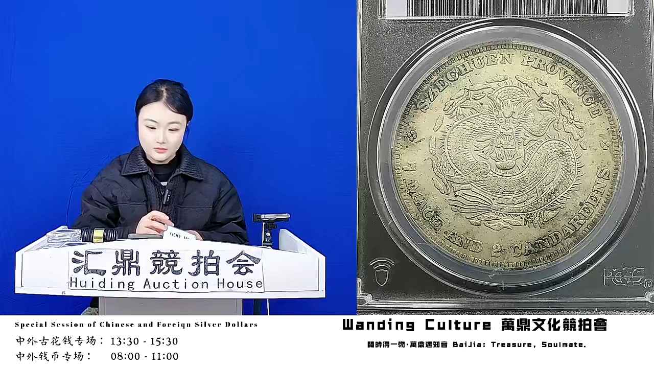 夏***跳直播盒子币一枚 005