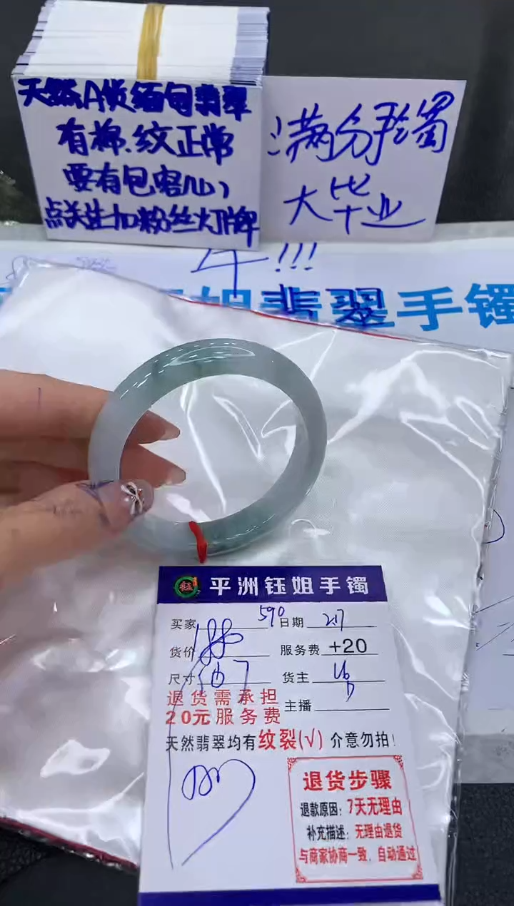 【闪购商品】翡翠手镯未镶嵌111111111111