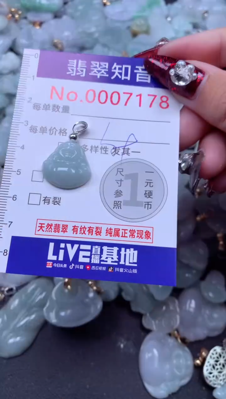 吊坠(不含链)未镶嵌翡翠7178