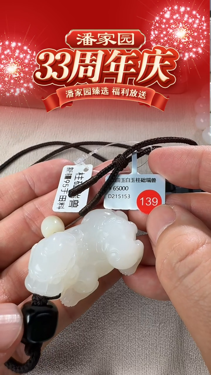 颈饰未镶嵌和田玉139-RY-1220-和田玉-新疆95于田-47*29.4*26.7mm