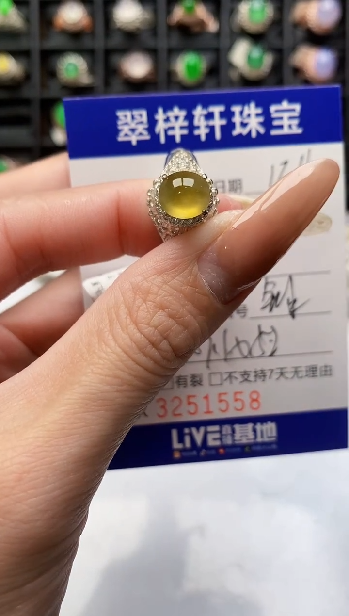 未镶嵌戒指翡翠1558