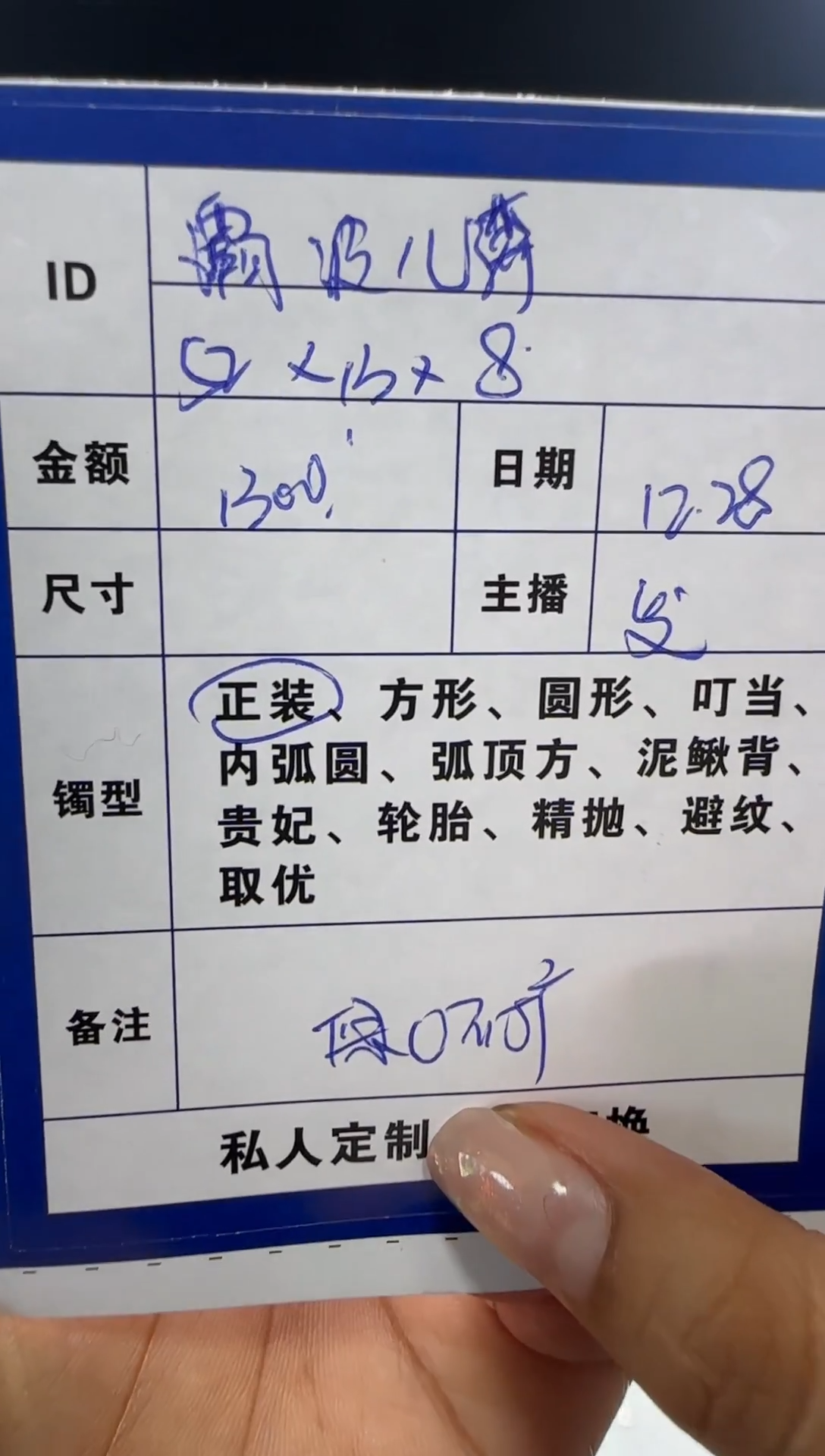 无非金属灞**渀一物一证  手镯定制  10