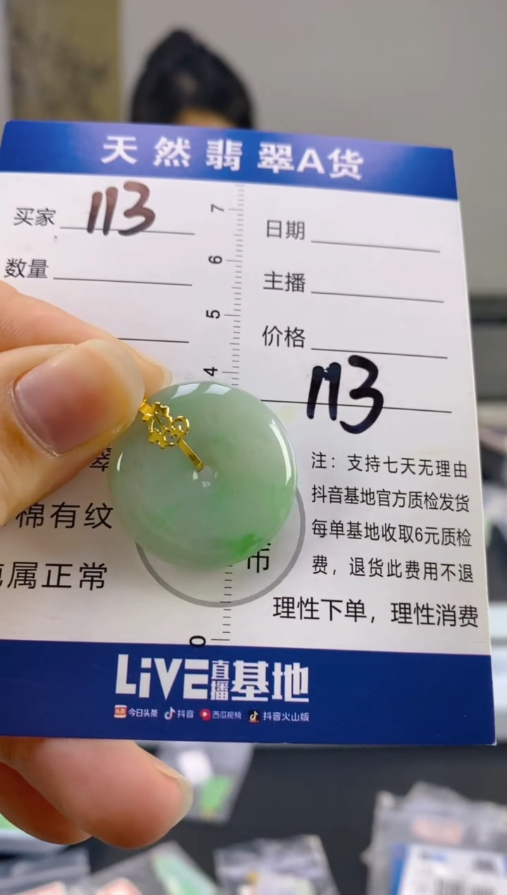 【闪购商品】翡翠颈饰18K金镶嵌天然A货翡翠