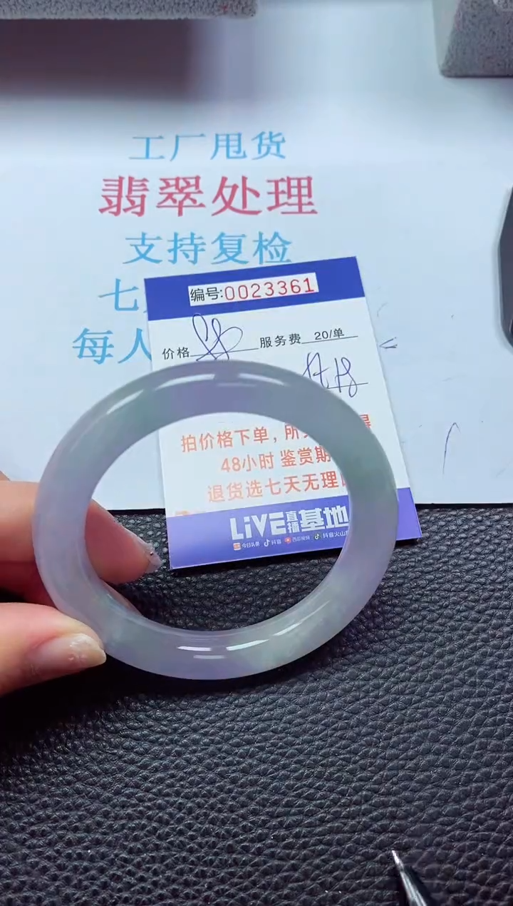 【闪购商品】以实物为准0000023361
