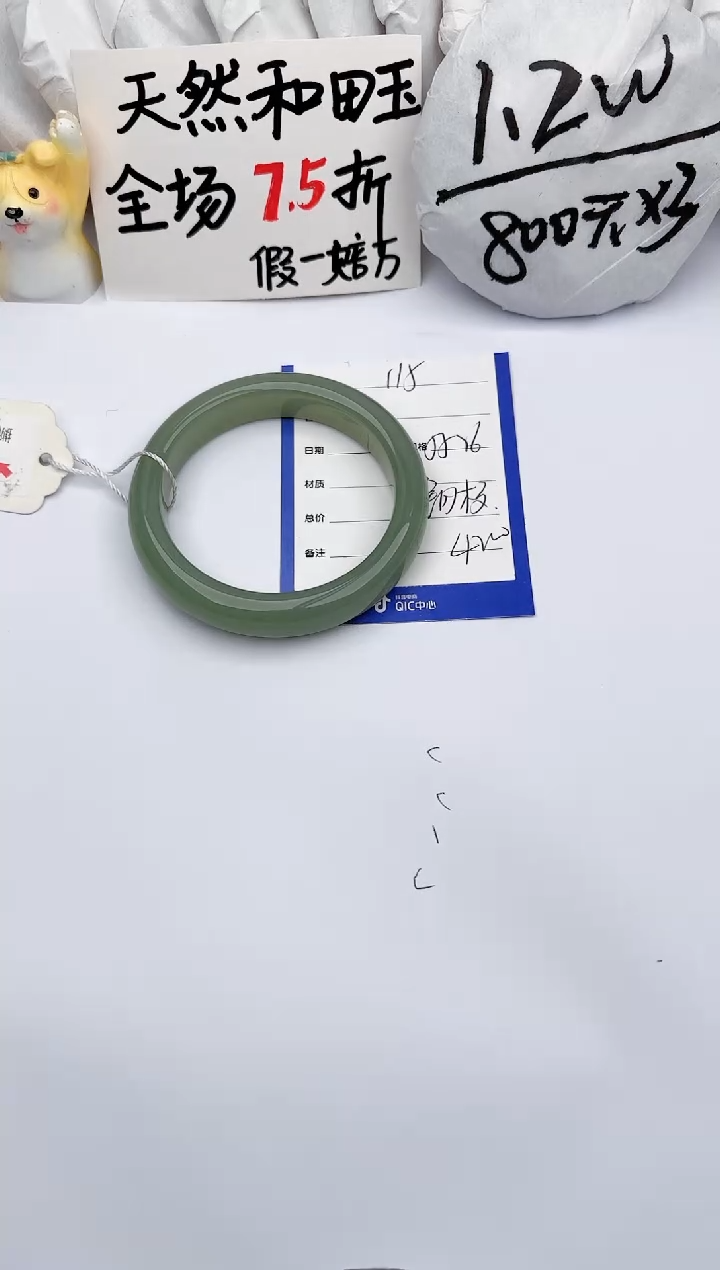 【闪购商品】和田玉手镯未镶嵌玉轩阁115