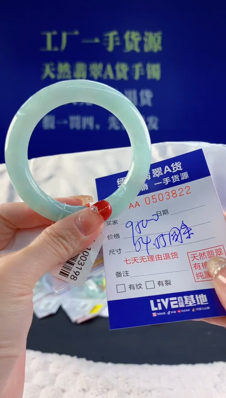 【闪购商品】翡翠手镯未镶嵌22天然A货翡翠