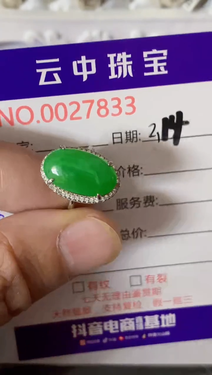 【闪购商品】翡翠戒指银S925镶嵌/7833