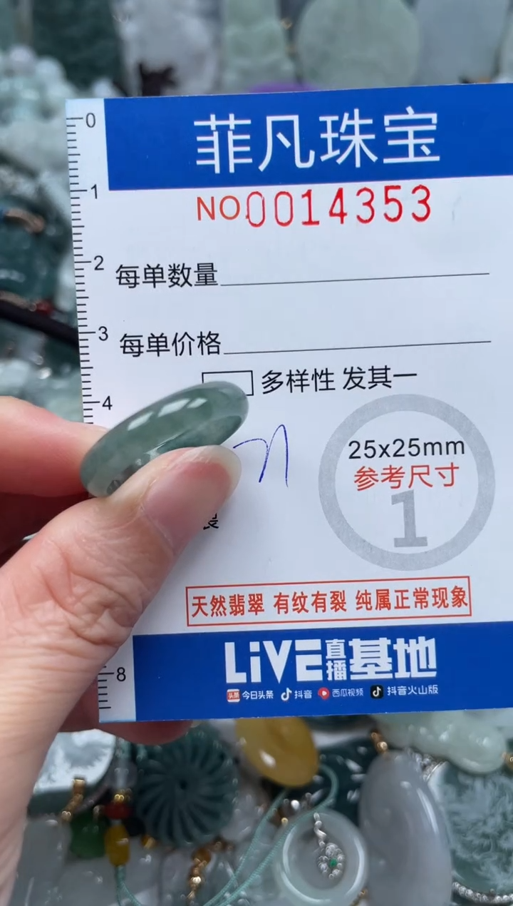 颈饰未镶嵌翡翠14353