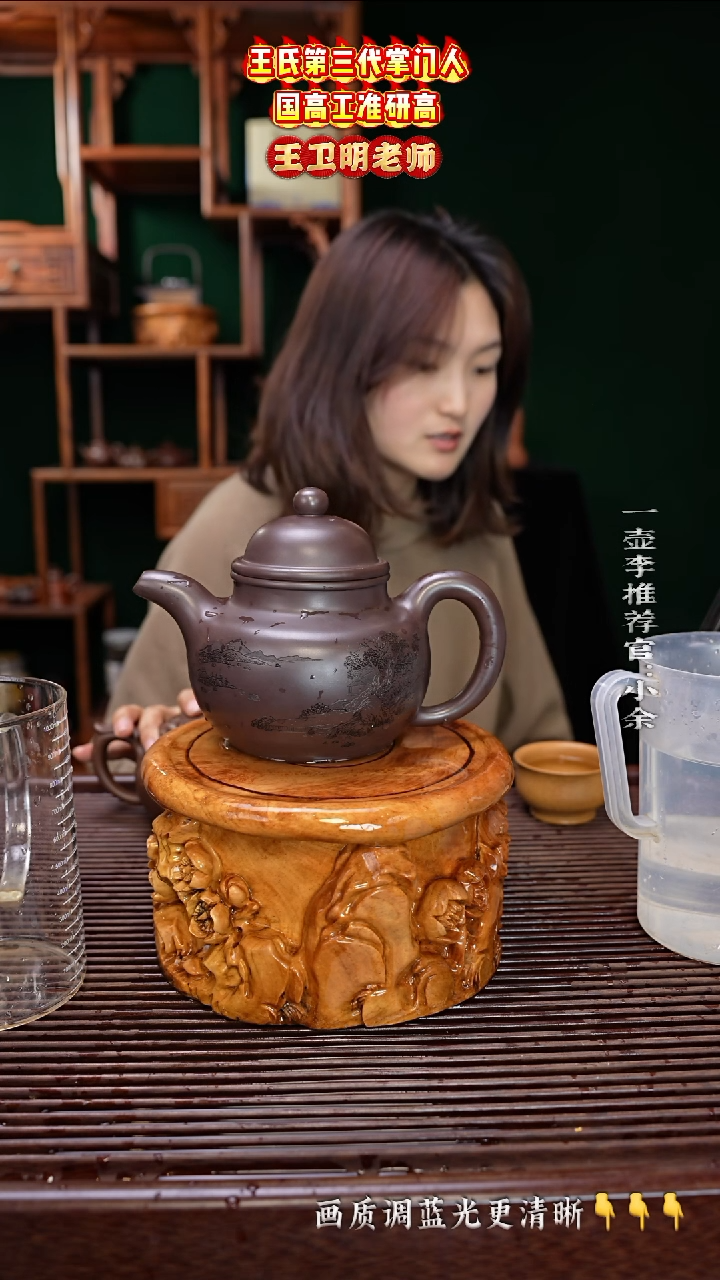 【闪购商品】紫砂茶壶王卫明老师