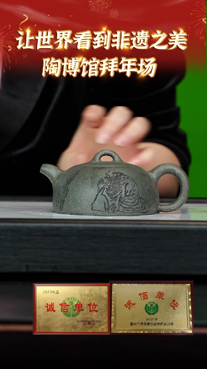 【闪购商品】紫砂茶壶141 陶博馆专场  景舟雪花绿泥