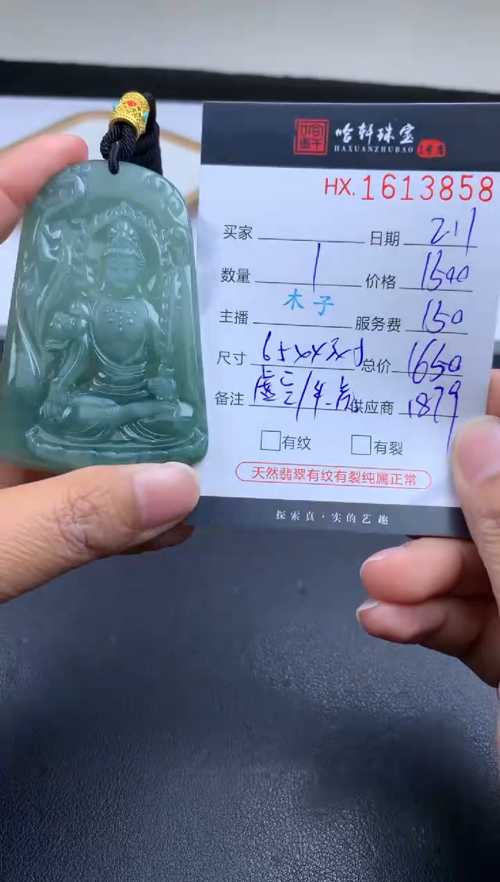 【闪购商品】翡翠挂件未镶嵌哈轩 牛、虎-虚空1