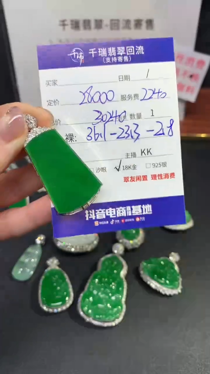 【闪购商品】翡翠吊坠(不含链)18K金镶嵌无事牌不退不换|30240+0