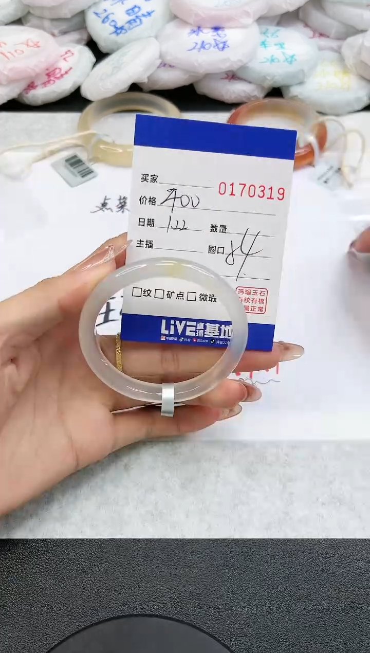 【闪购商品】玛瑙/玉髓手镯未镶嵌0319