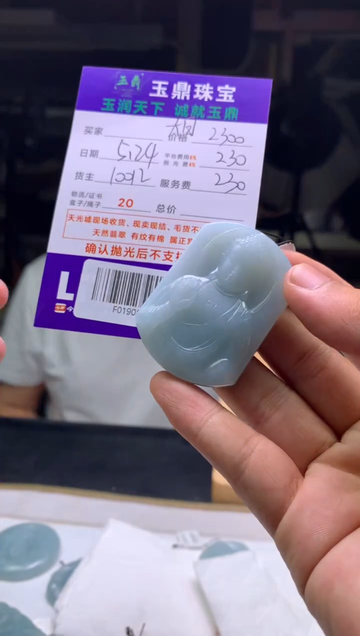定制翡翠未镶嵌F0190581