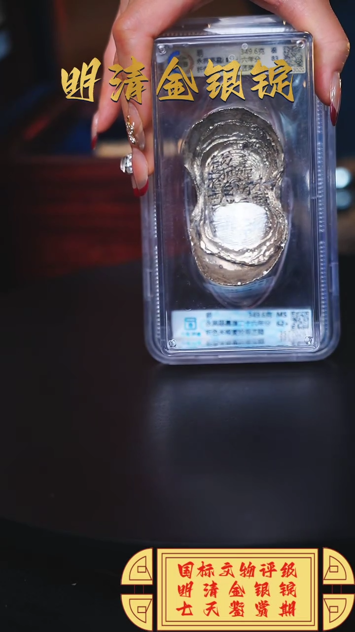 【闪购商品】银【H】永興縣嘉靖二十六年分折色349.6