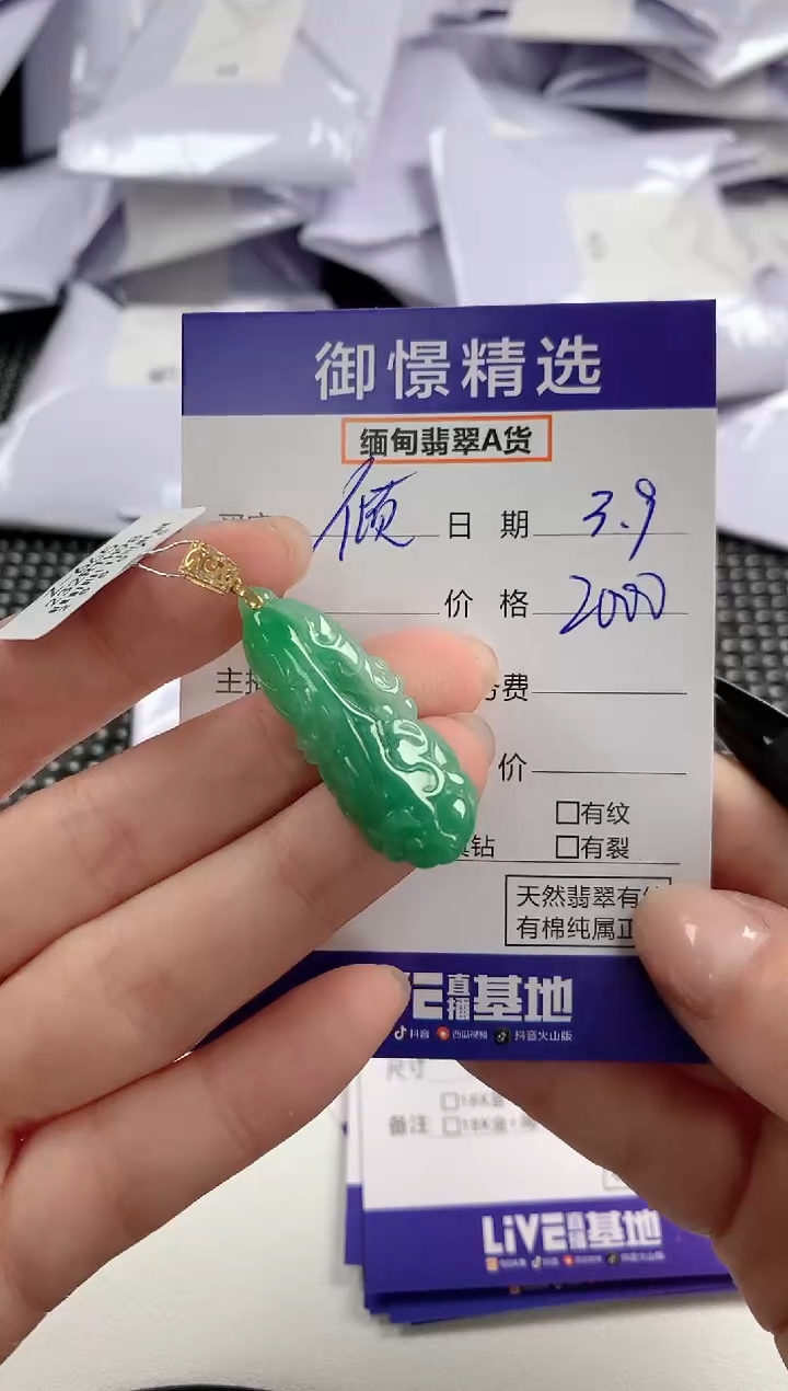 【闪购商品】翡翠颈饰18K金镶嵌79          
