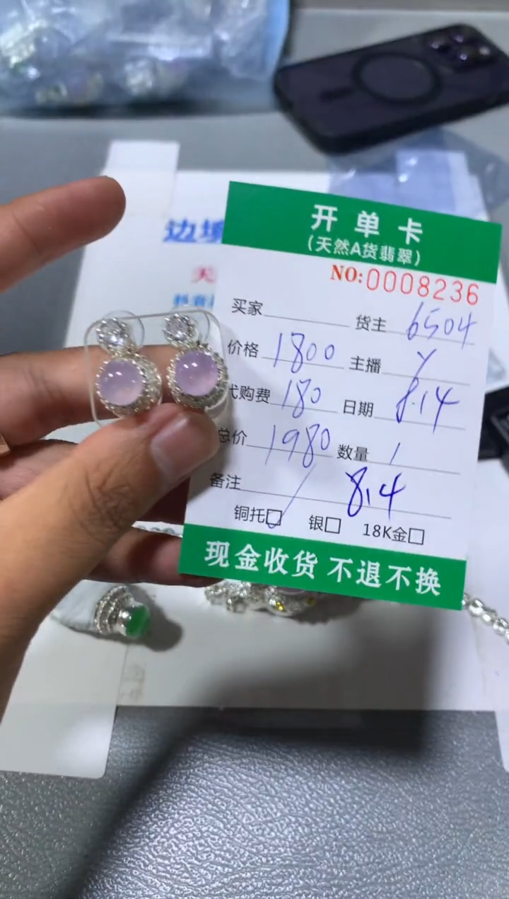 定制翡翠未镶嵌雅*天然翡翠6504