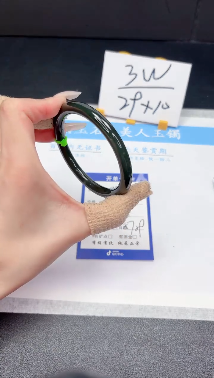 【闪购商品】和田玉手镯未镶嵌529-58.1