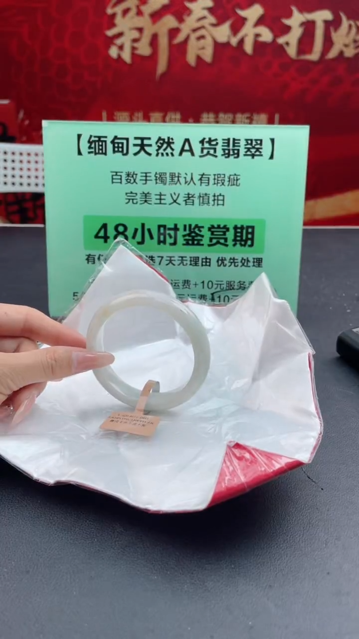 【闪购商品】翡翠手镯未镶嵌9翡翠手镯（微瑕）