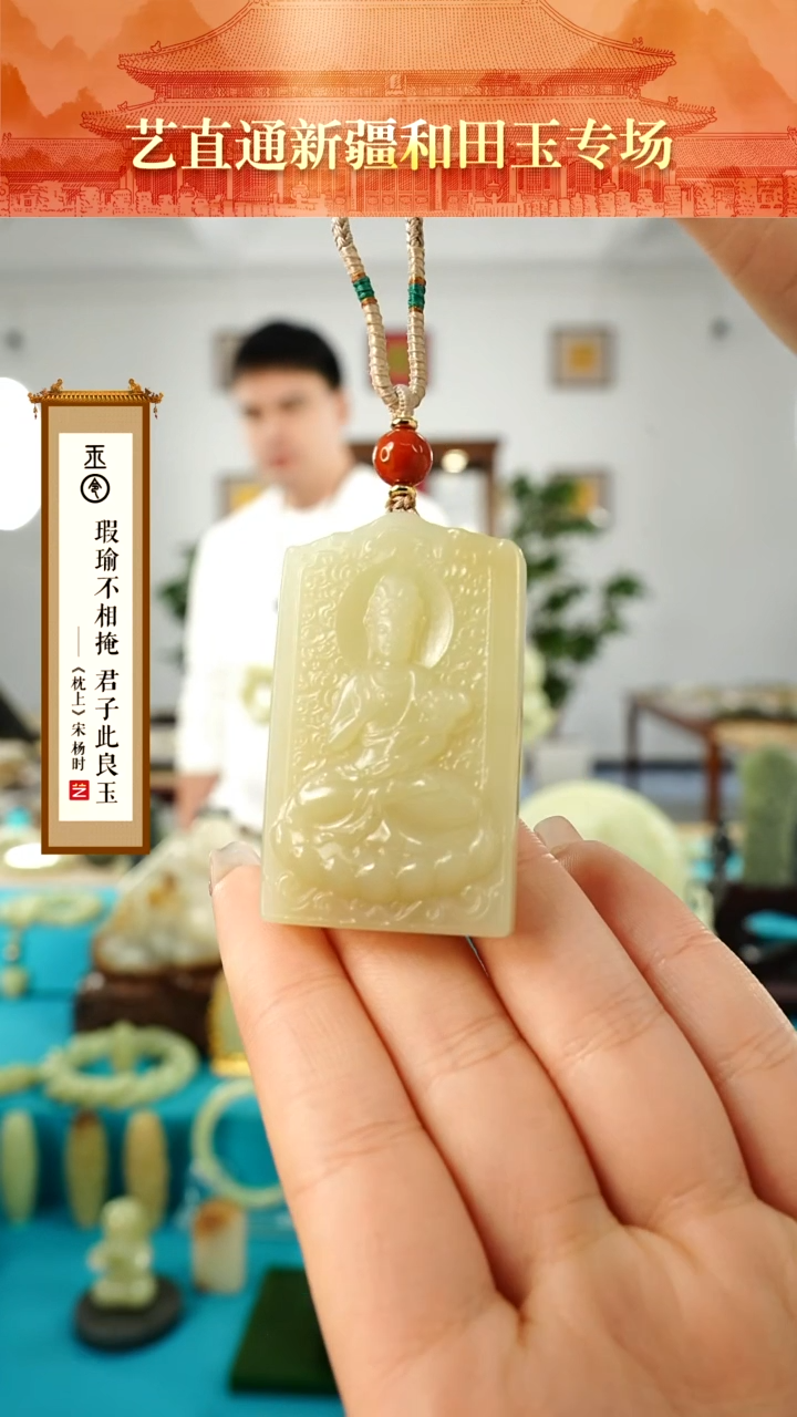 【闪购商品】和田玉挂件未镶嵌甘黄观音