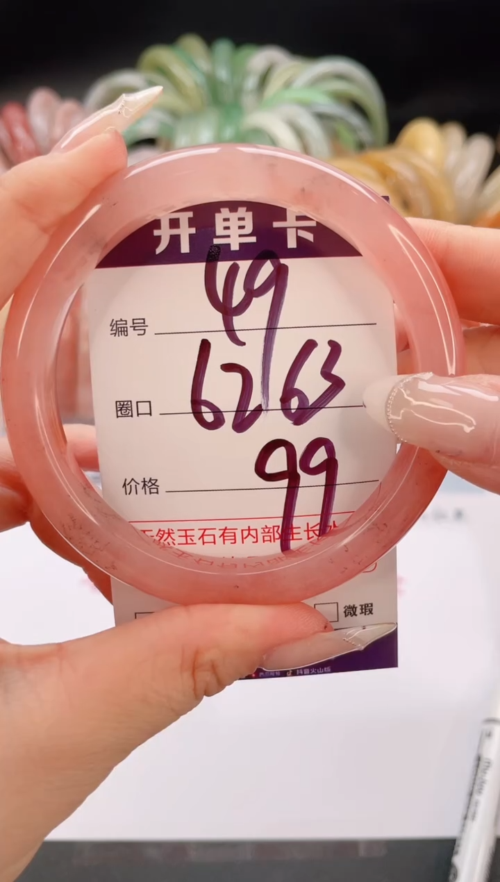 未镶嵌手镯石英质玉编号 S49