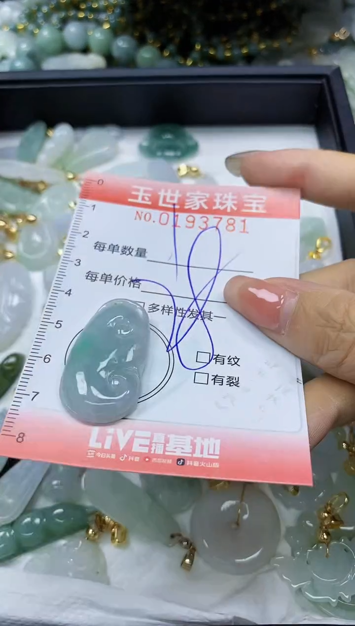 【闪购商品】翡翠颈饰未镶嵌闪购商品00193781