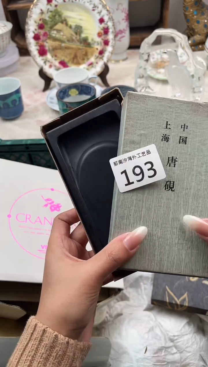 庭*E          193