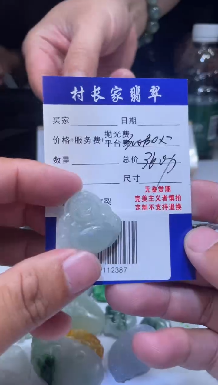 未镶嵌定制翡翠0567112387