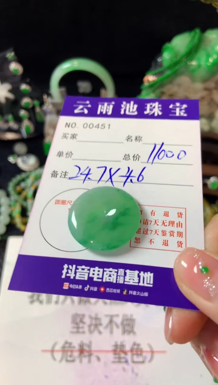 【闪购商品】翡翠颈饰未镶嵌翡翠