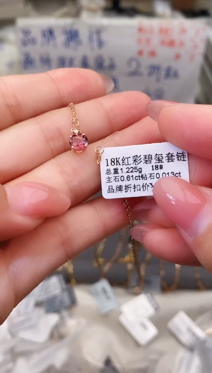 颈饰18K金镶嵌碧玺--专柜--