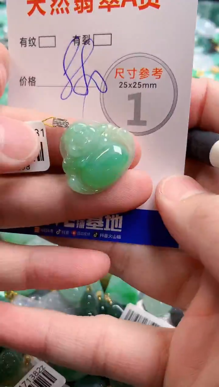 颈饰18K金镶嵌翡翠0316350107