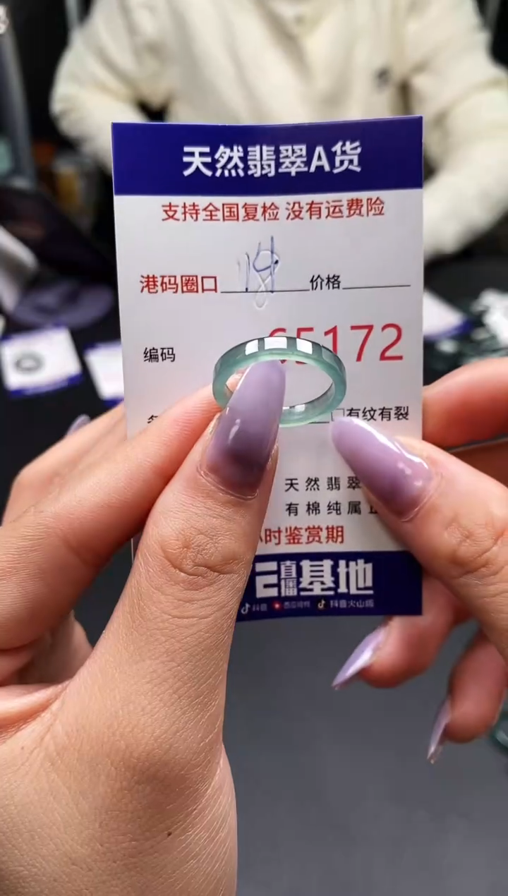 未镶嵌戒指翡翠天然A货翡翠5172