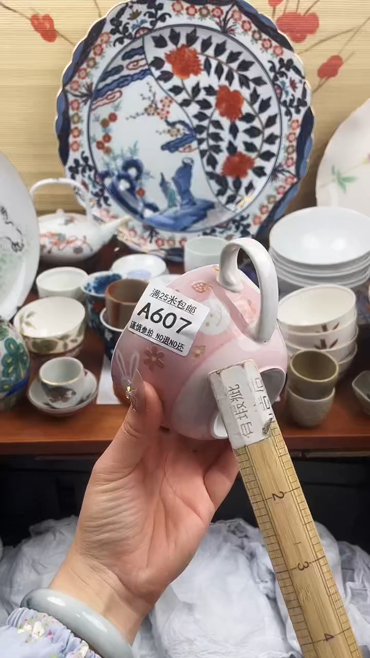 【闪购商品】a607==============