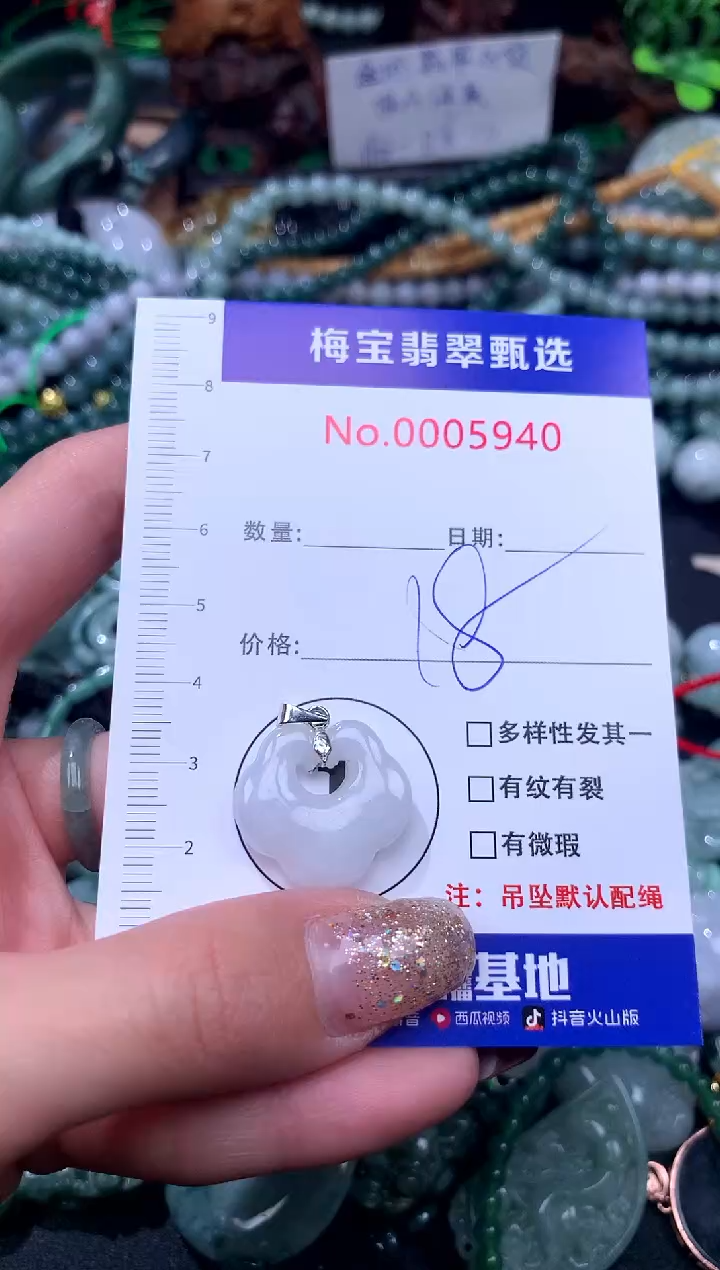 吊坠(不含链)未镶嵌翡翠18