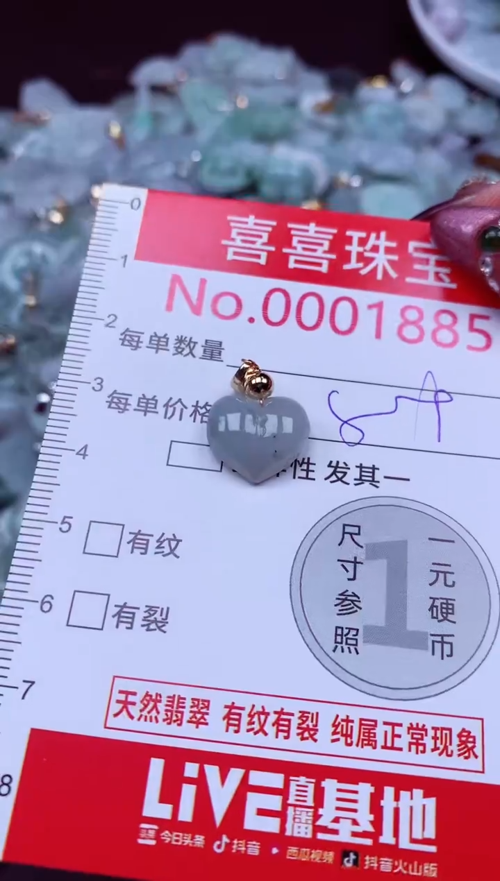 吊坠(不含链)未镶嵌翡翠1885