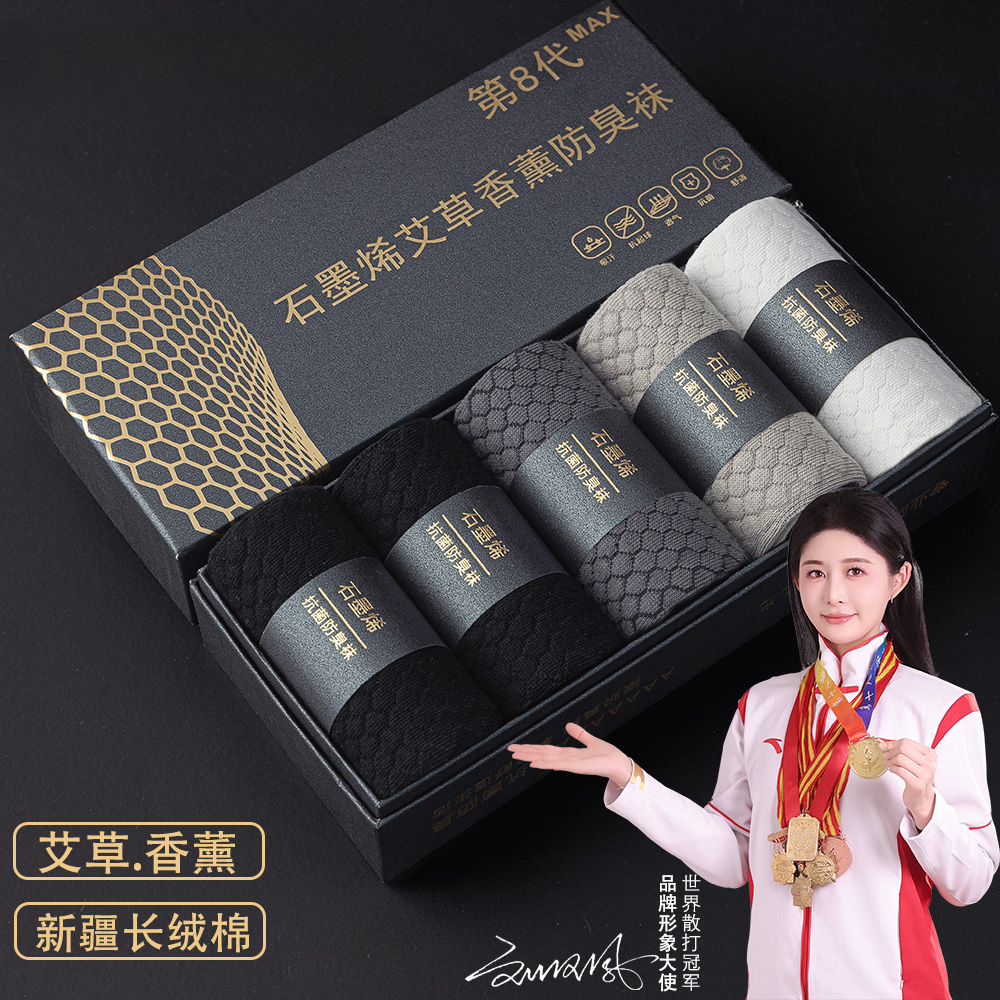 7A抗菌男士中筒袜子纯棉100%全棉防臭夏季薄款男生袜子男款长筒袜