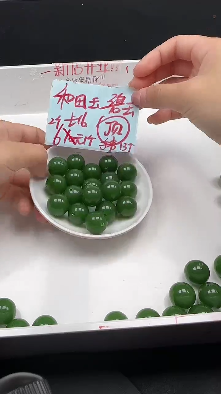 未镶嵌和田玉珠宝半成品碧玉圆珠N365卡16mm散珠2颗