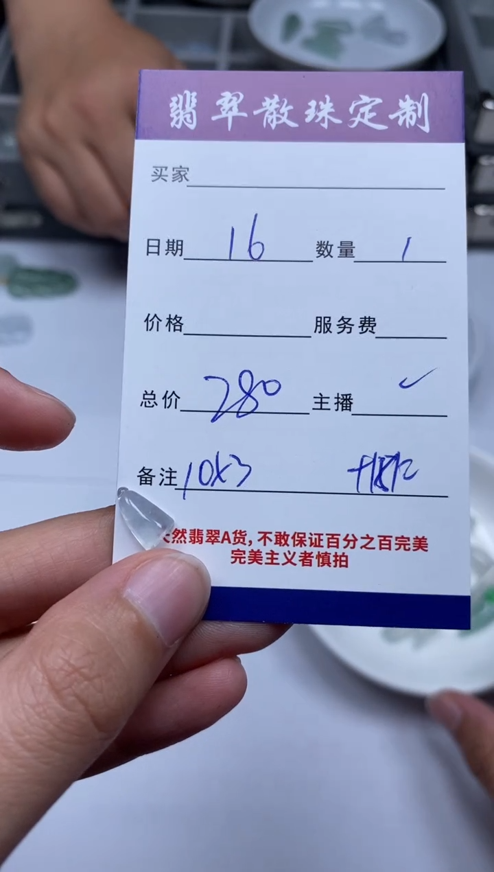 【闪购商品】翡翠颈饰未镶嵌贞城散珠批发DIY