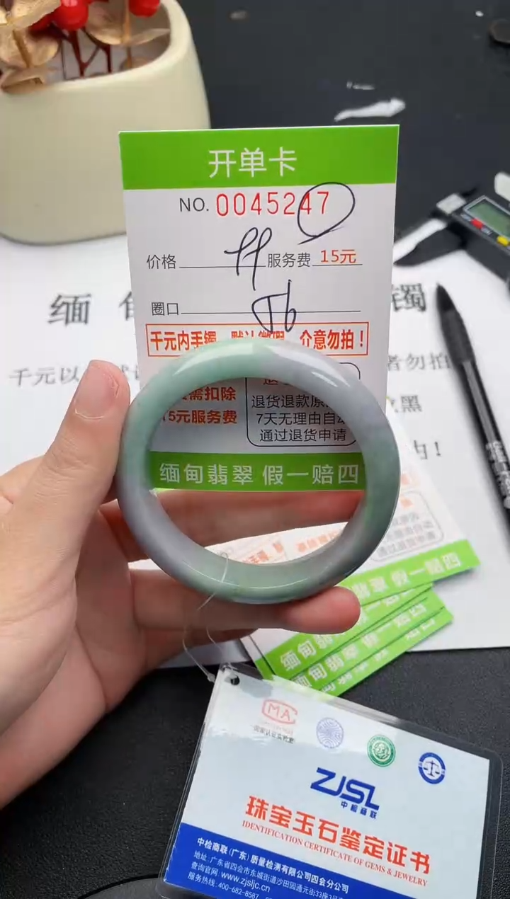 【闪购商品】翡翠手镯未镶嵌47天然缅甸A货