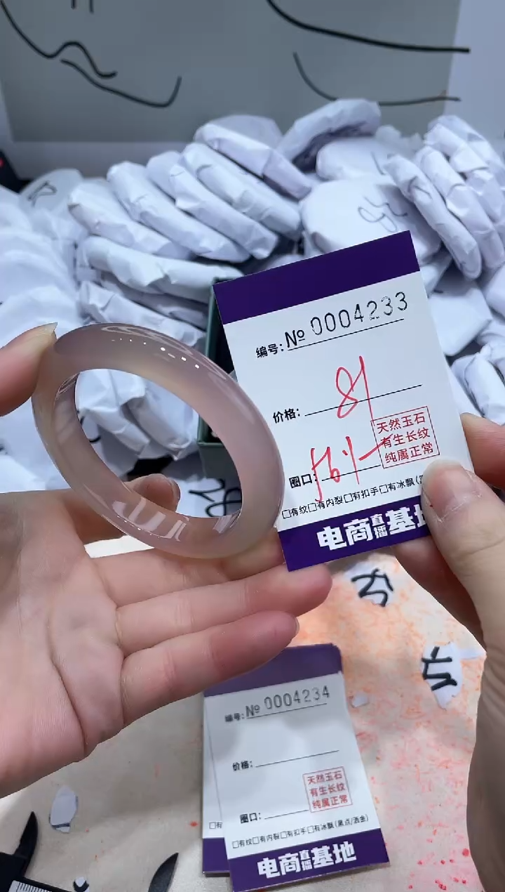 【闪购商品】玛瑙/玉髓手镯未镶嵌4233