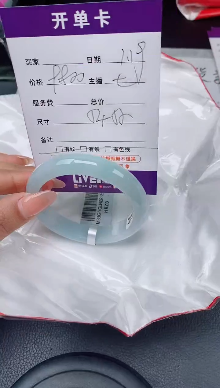 【闪购商品】翡翠手镯未镶嵌翡翠手镯 下单联系小耳机