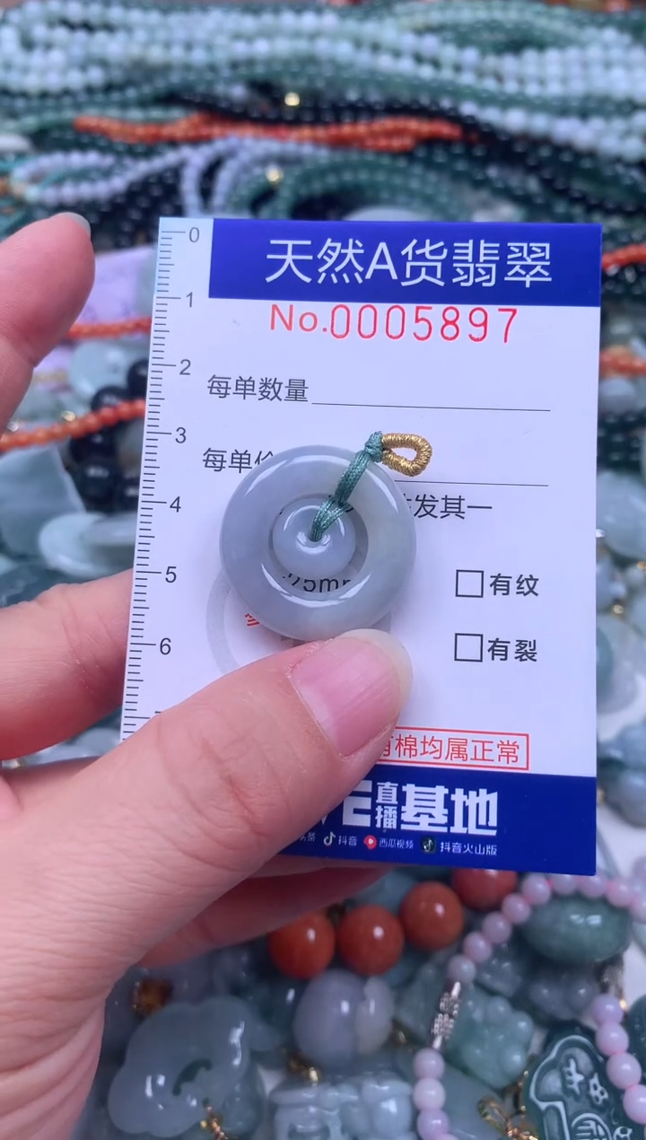 颈饰未镶嵌翡翠天然翡翠