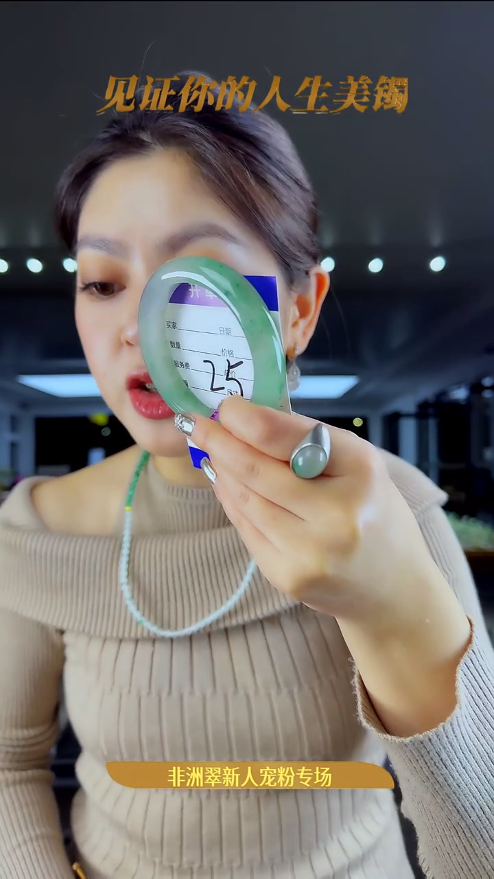 未镶嵌手镯石英质玉（非洲翠）25号-61圈口