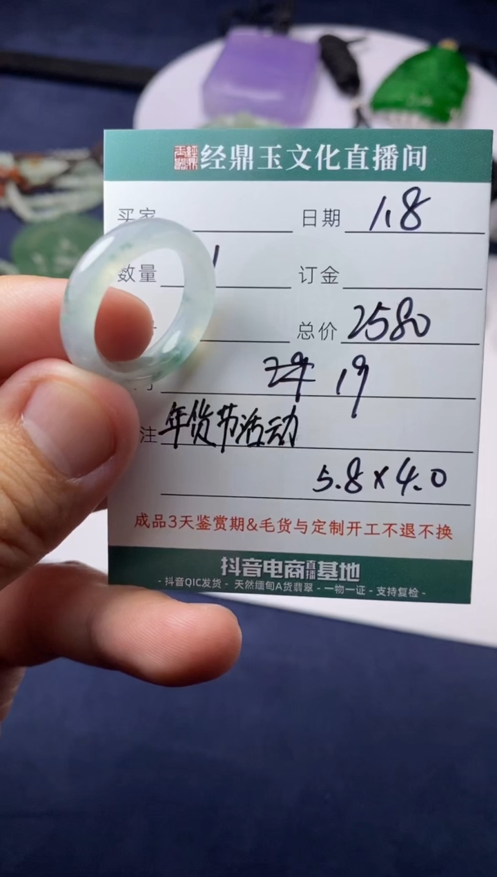 【闪购商品】翡翠颈饰未镶嵌戒圈（多样性发货）