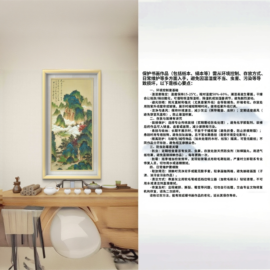 赵立鹤·人间四月芳菲尽·138**68·国画